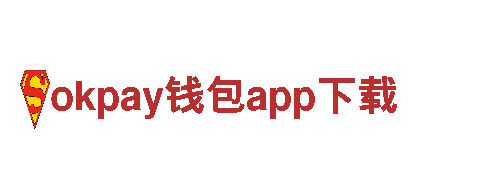 畅游okpay钱包app下载，尽享美景与新奇探险！
